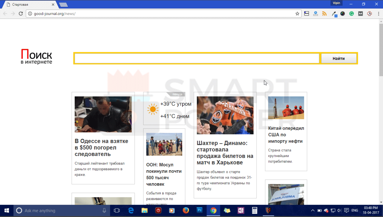 How to Remove Good-Journal.org